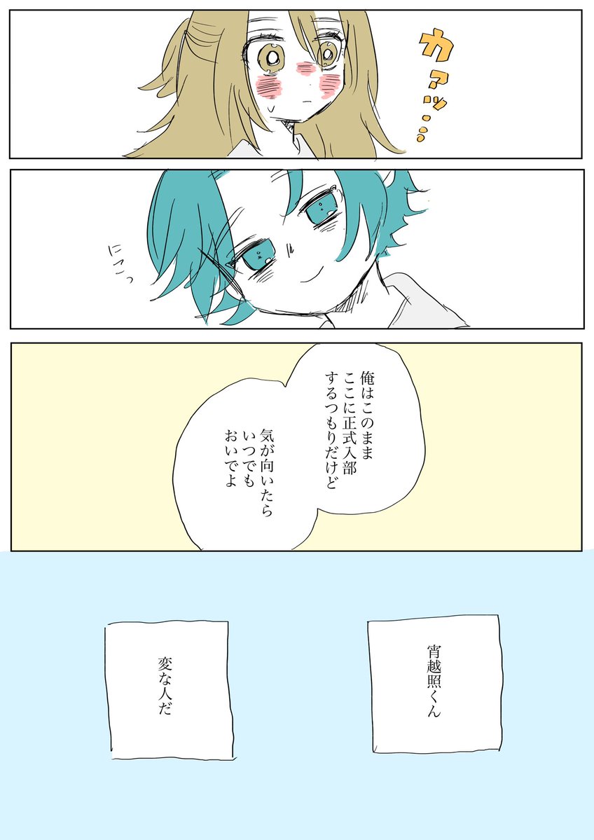 瞼の裏のモンスター tweet media