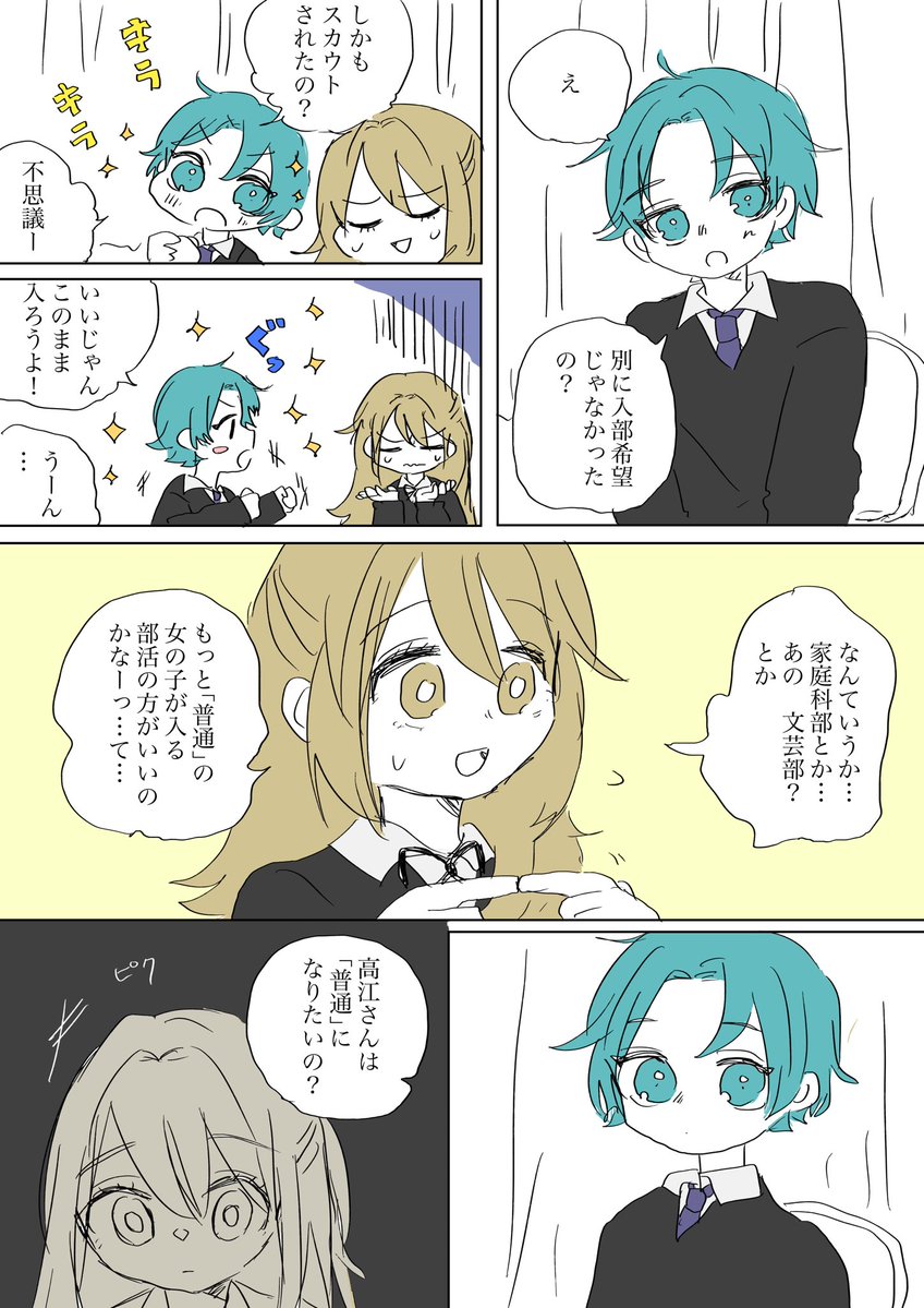 瞼の裏のモンスター tweet media