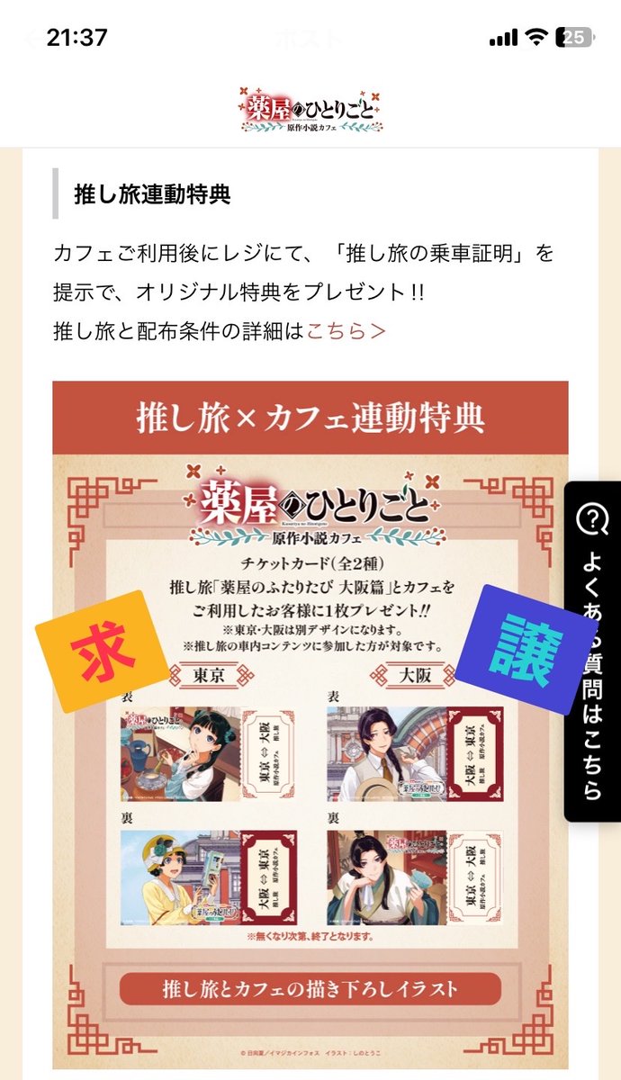 きりあ@やっとアプリ入れました tweet media