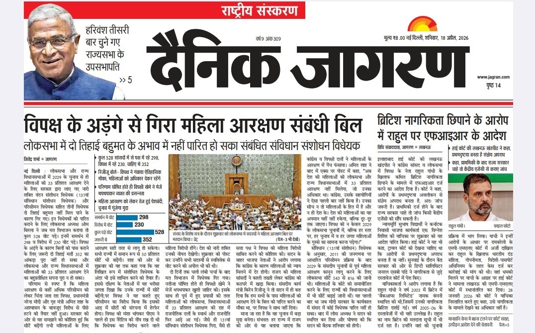 UpscScreenshots's tweet image. The Prime example of using the correct word for a Bill.

Doesn't matter,if everyone is using the same headline, they are always correct.
Sometimes,you can single handedly show the real face,as what The Hindu has done.

Do not use in your #UPSC answers what the other 3 newspapers