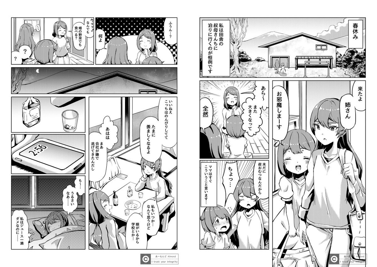 あーもんど tweet media