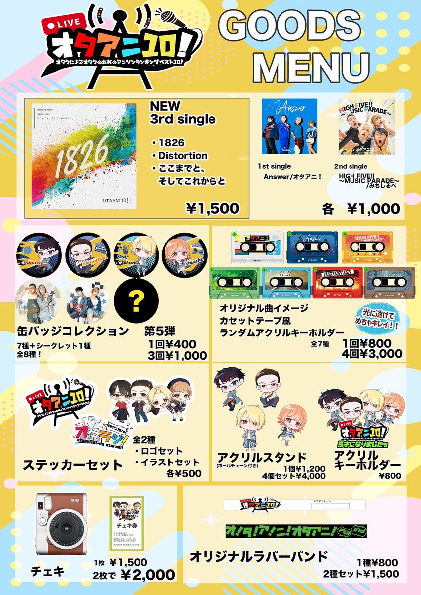 オタアニ10！ tweet media