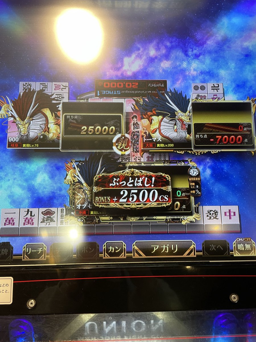 金城政幸 tweet media