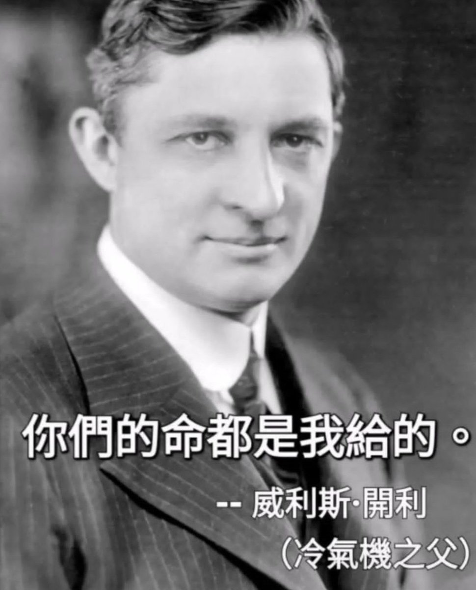夏天又快到了
回來感謝冷氣之父