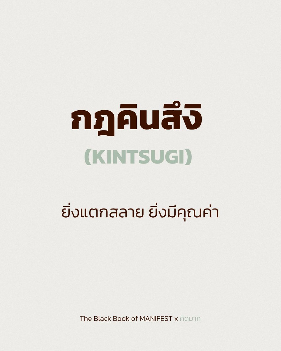The Black Book of MANIFEST | คิดมาก tweet media