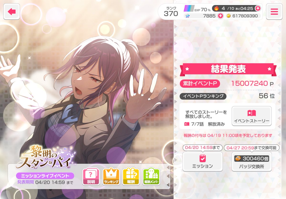 お嬢☕️💕 tweet media