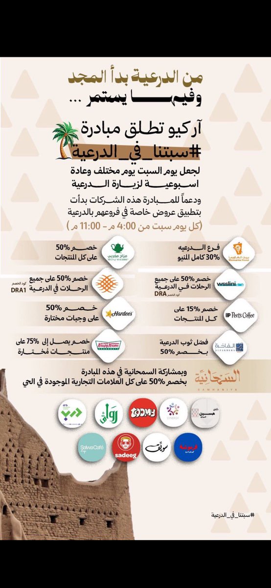 hfc_bar3's tweet photo. @2otNaS_ #سبتنا_في_الدرعية 🌴 https://t.co/omBZR2ZJgi