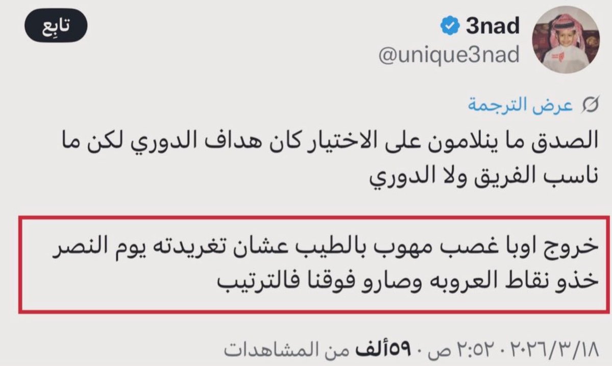 مُجرد رأي ✍🏻🕸 tweet media