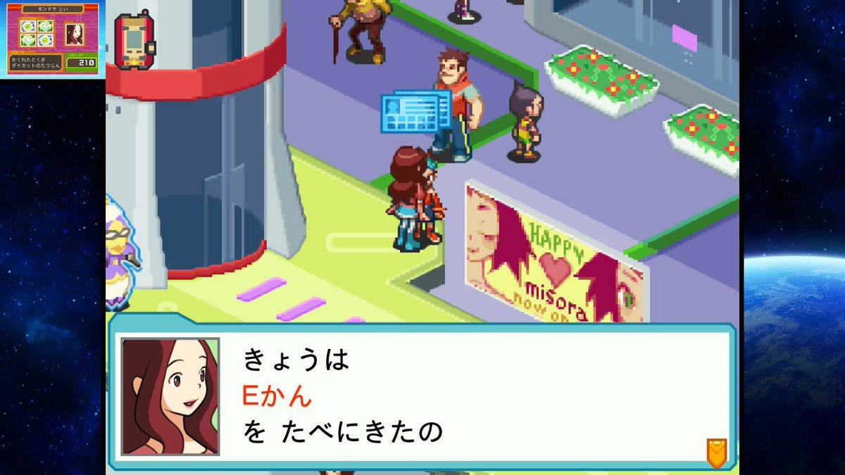 それは食べる物ではなく飲む物なんですけど！www
#流星のロックマン2