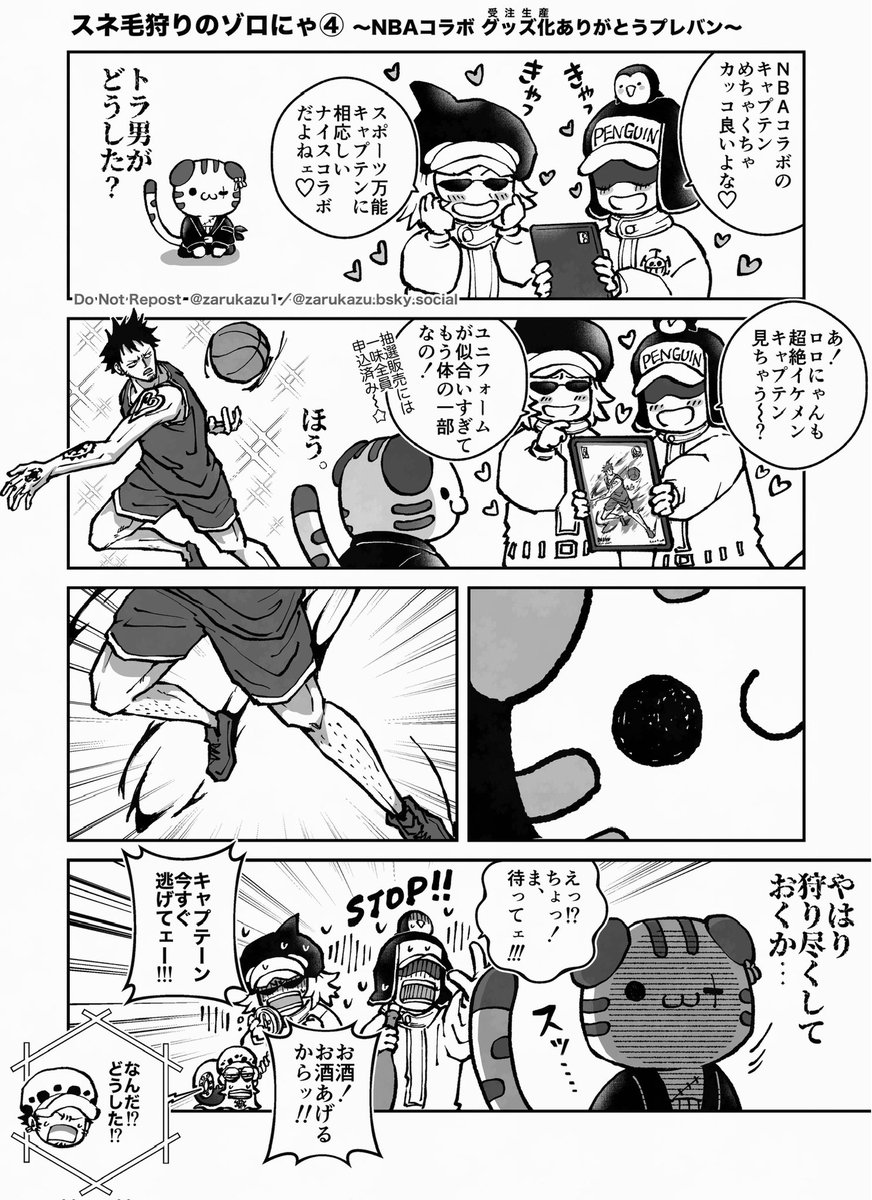 🦵毛狩りの🐈ゾにゃ👐

先日告知があった例のえぬびーえーコラボイラスト、遂にグッズ化決定でしかも受注生産予定があるのがありがたすぎる…🙏😭