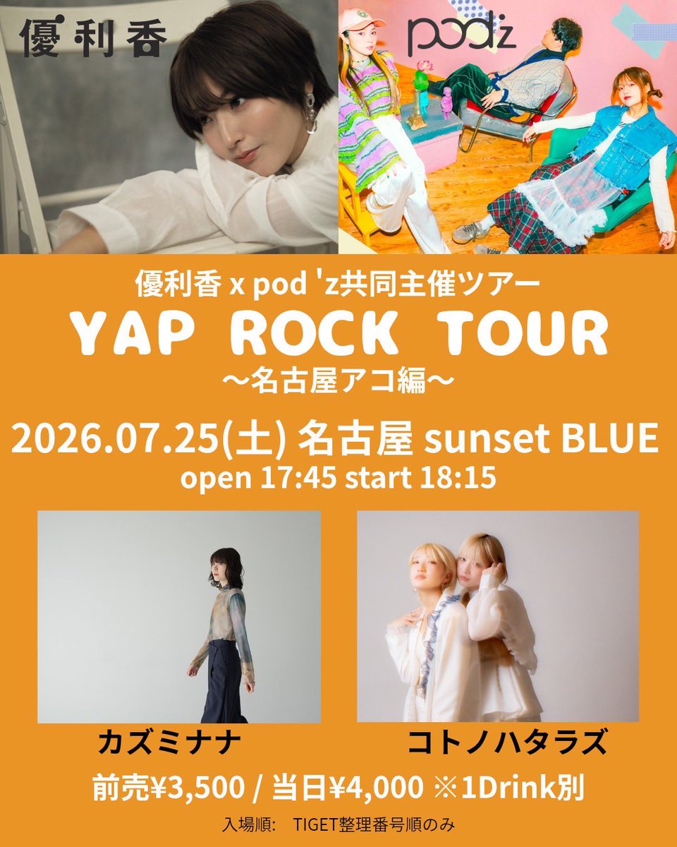 【激レア】【サイン入り半券付き】BADHOP 2017年ツアー CD マイフェアライブ 情報🎉】 6月19日(金) 心斎橋CLAPPER 【NEOJAM VOL.3