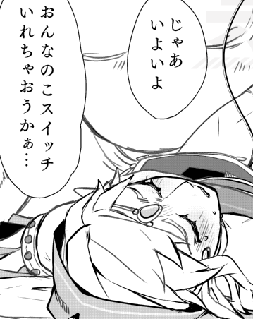 なんとからくがきモブレ漫画2Pを描いて最後の仕込みを…と思ったら!
ピクスクが!
接続できない!!😱 