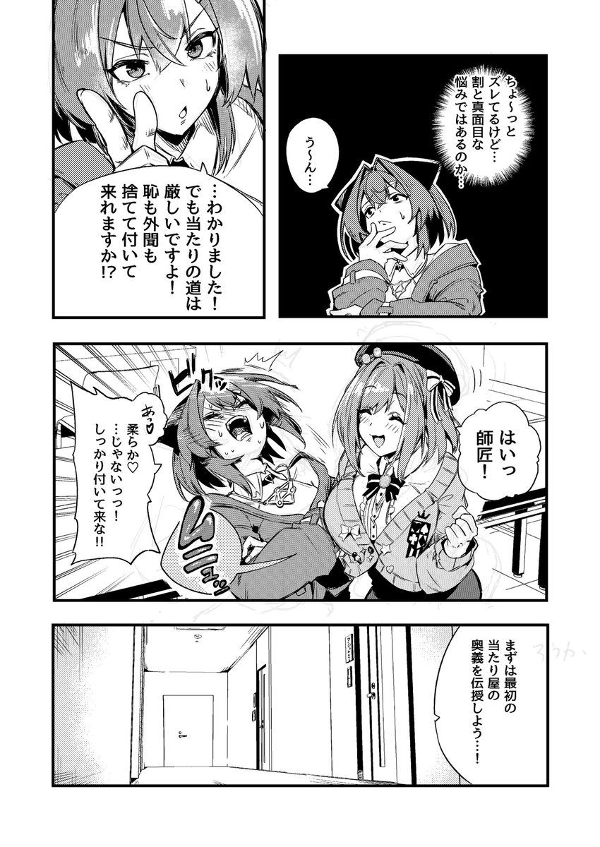Post by Rush11@にじそうさく11 西1 あ-67 on X: 2/3