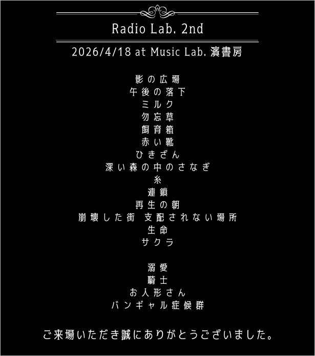 人格ラヂオ (@jinkaku_radio) on Twitter photo 