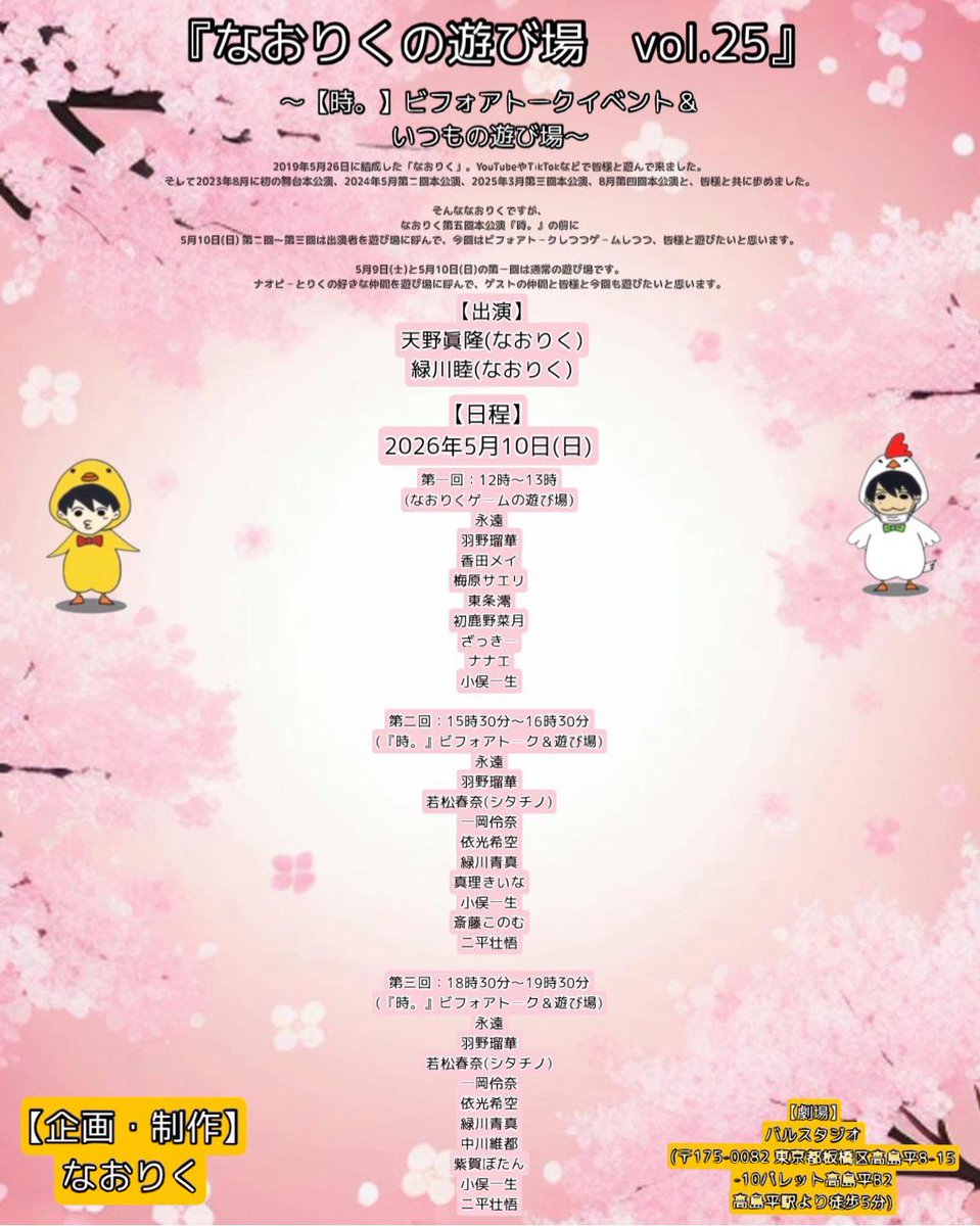 なおりく tweet media