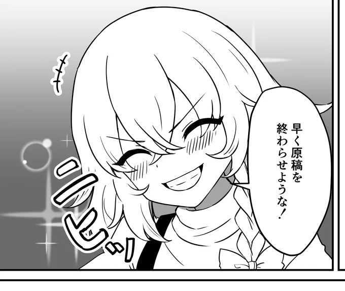 はい……… 