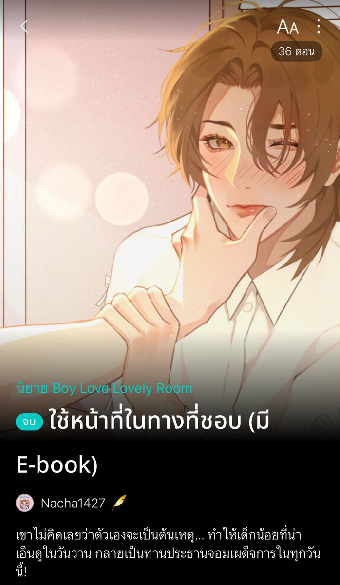 มินณชา/ Nacha1427 #หน้าที่คู่หมั้น tweet media