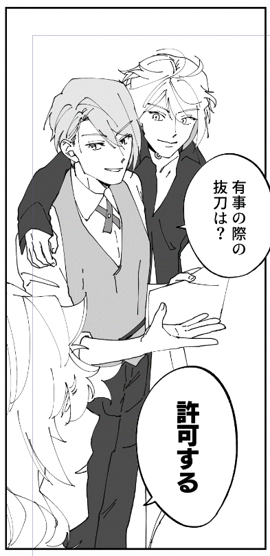 可愛いコマ見て