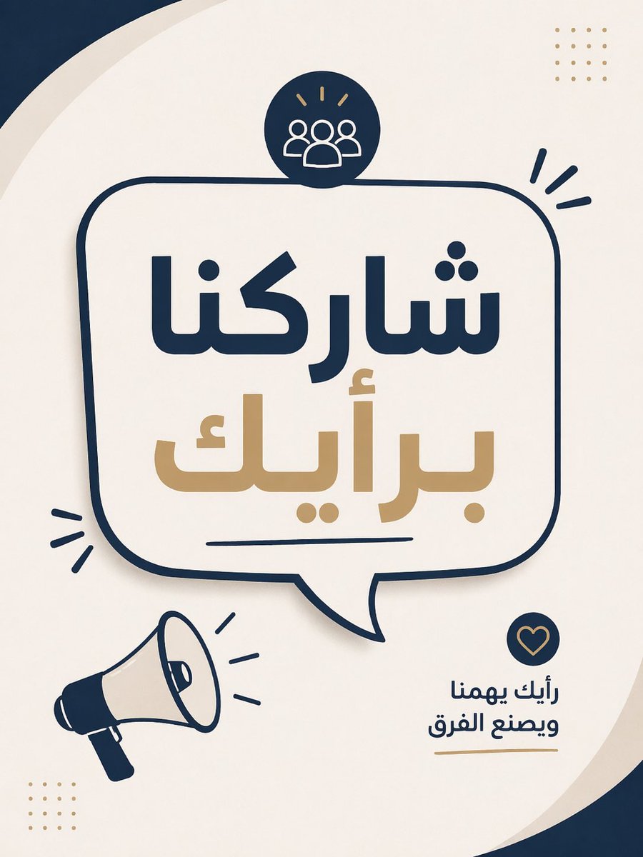 ملتقى مكافحة العدوى tweet media