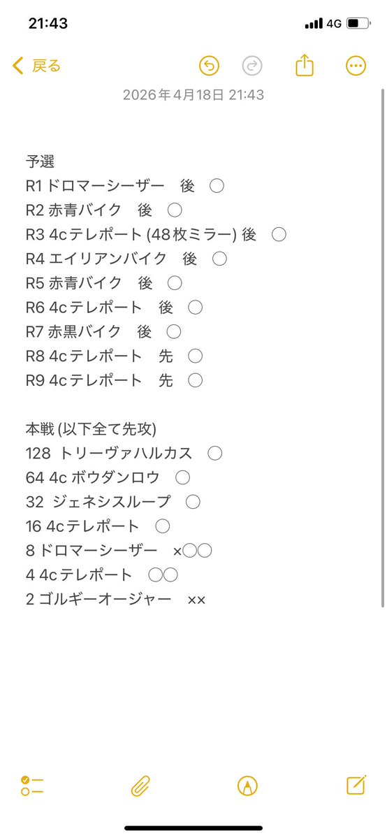 じゃきー tweet media