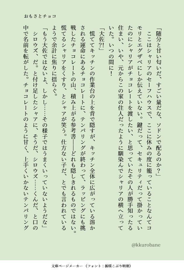 くろばね@原稿ver5月 tweet media