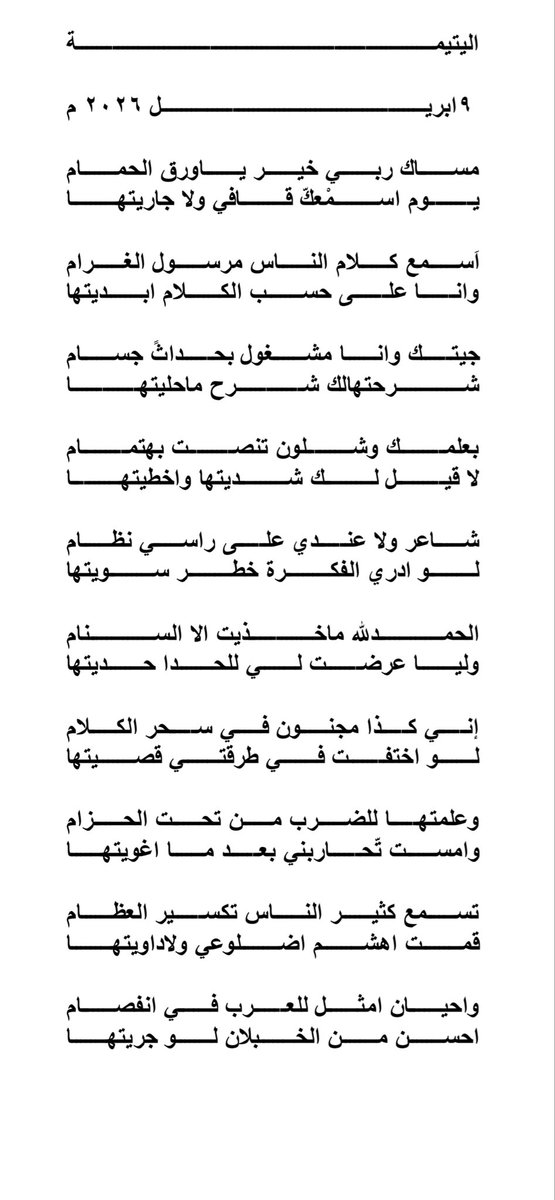 abubandr2002's tweet photo. #تريد_اليتيمة_اكتشف_انني_انقصت_الكثير_منها
(1) https://t.co/8MSkvmmIdc