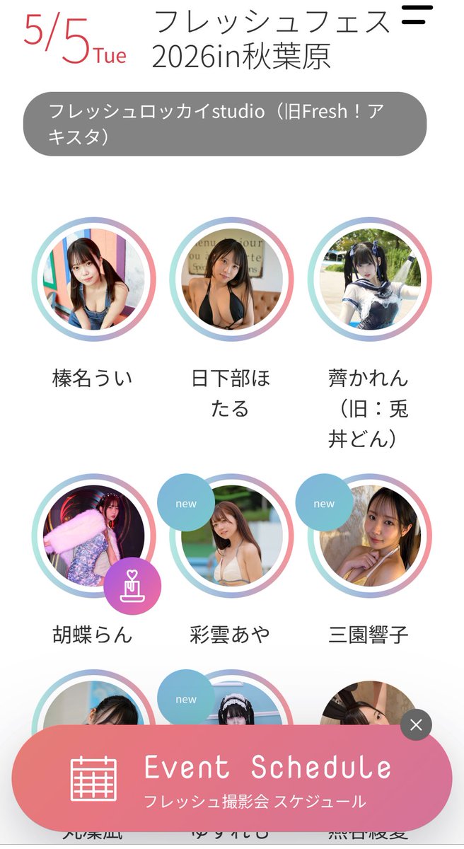 ひろわ🐮🍎🩵🍒👓👊🖐️🐭🌟🐰🌸🌞🍈🫧💄🐈🐏🌹🌙🌼🍀 tweet media