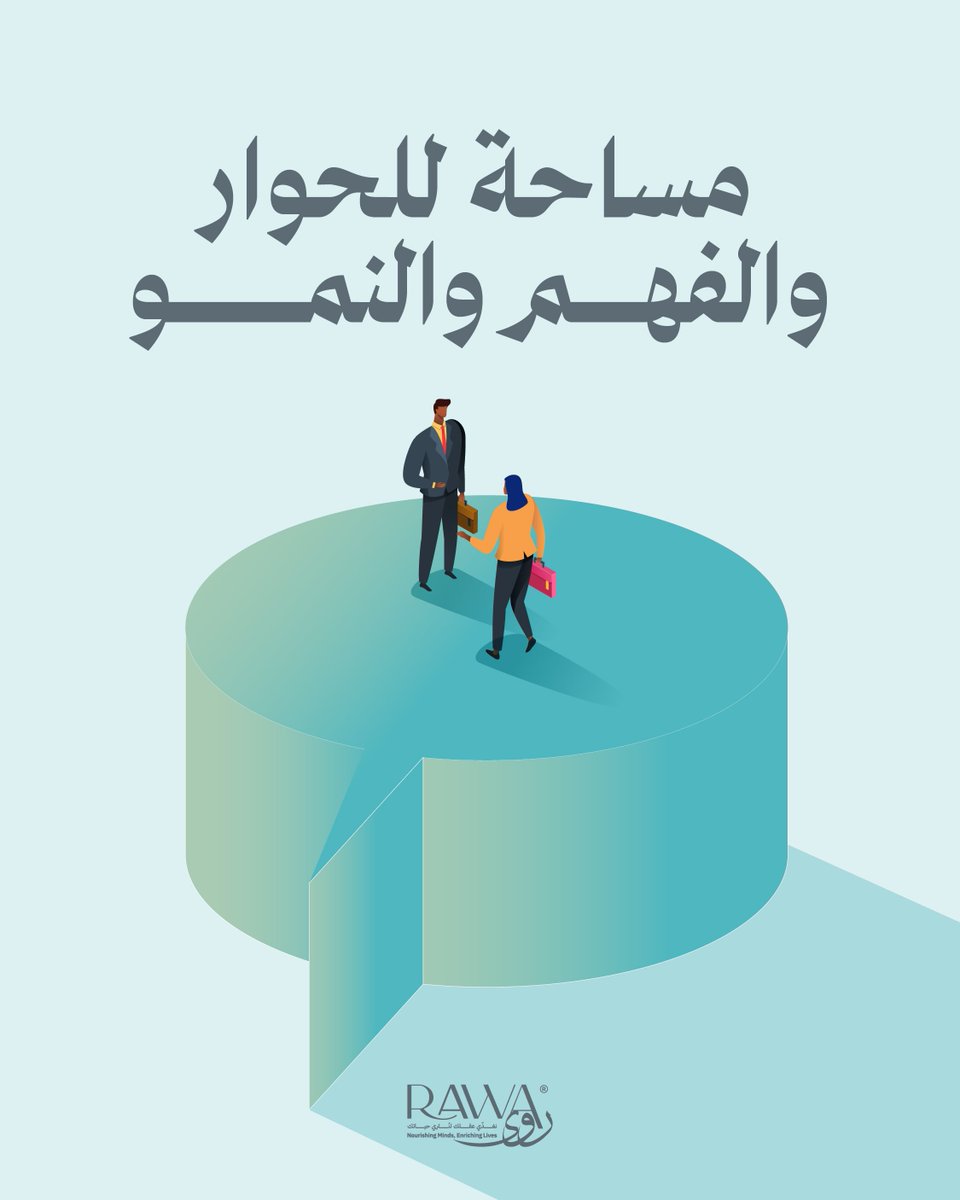 Rawa | رَوى tweet media