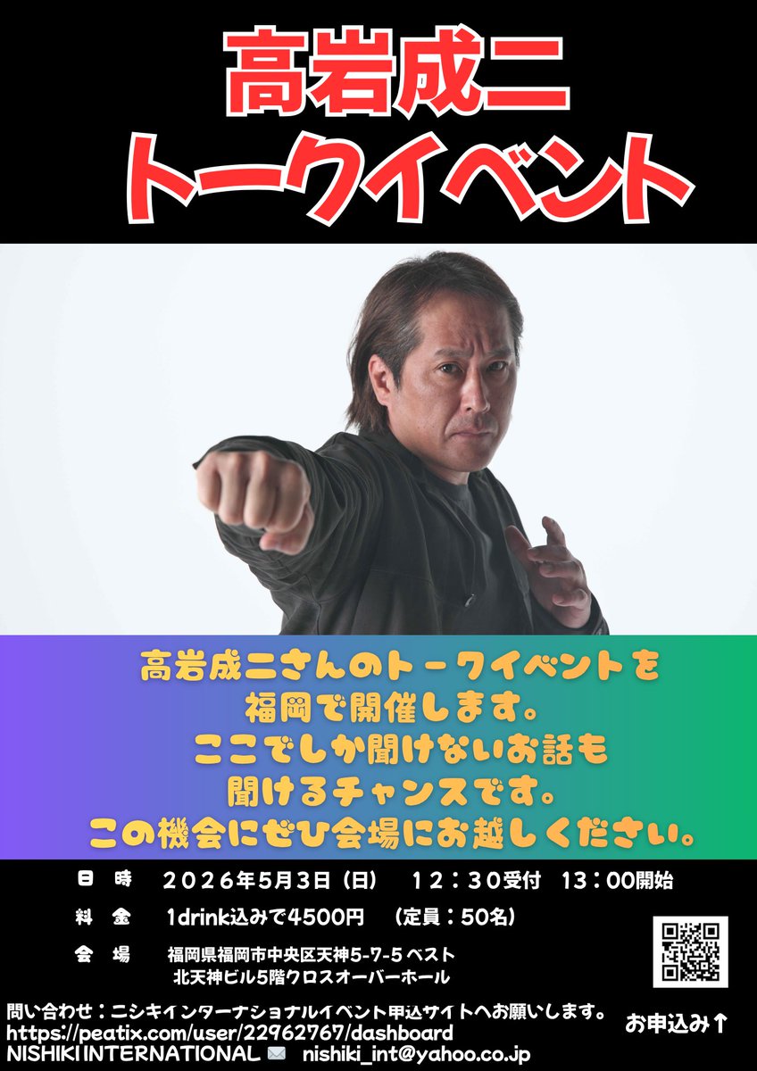 nishiki_int's tweet photo. 天神では、高岩成二&amp;WIDENワークショップによる特撮アクション、素手アクション、武器を使うアクションのワークショップがあります。
特撮、アクション好きだけど、運動が苦手てな方でも気軽に参加できるワークショップになっております。
この機会に参加してみませんか。
#高岩成二　#WIDEN #戦隊 https://t.co/zaO8DdVVbg