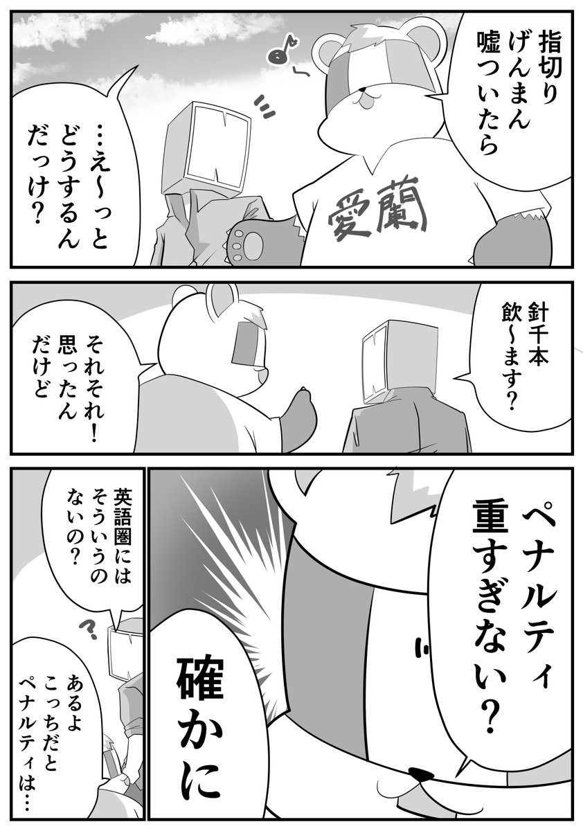 【もちぱぱさん】 日々のつぶやき。 文化も言語も違うのに、なんでそこは一致したんで