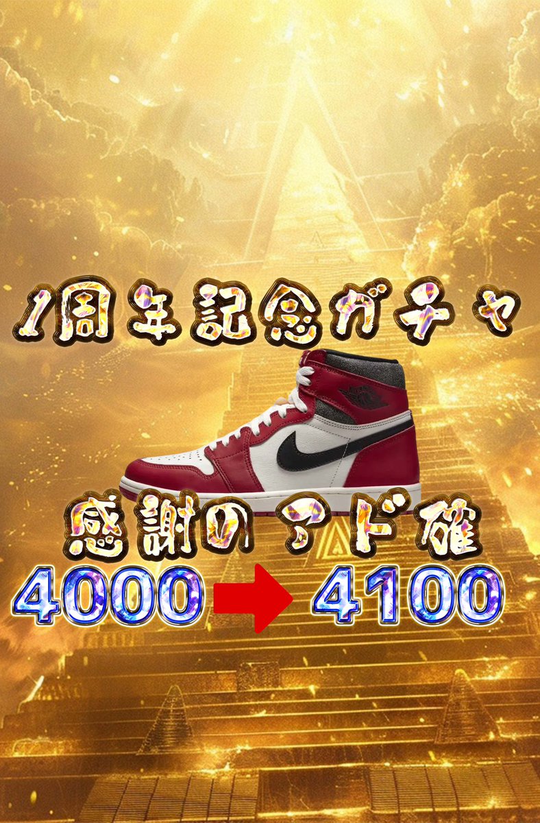 ACES KICKS【スニーカーガチャ】 tweet media