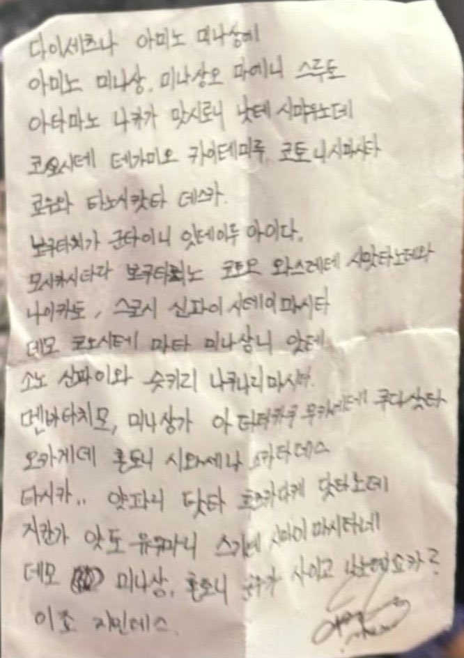 이루 tweet media
