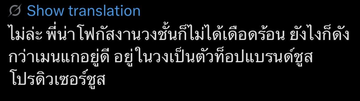 𝐏𝐚𝐲𝐮🪽(ae2) tweet media