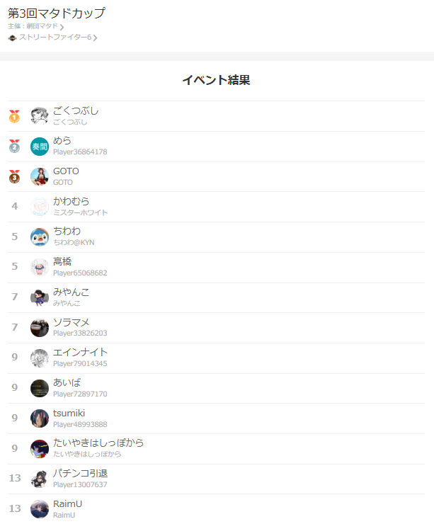 激動のマタドール tweet media