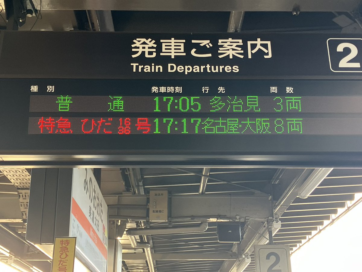 AsahiRailway's tweet photo. 4月16日、JRの大回り乗車を行いました。
非常に楽しい旅でした！
ご参加いただいた皆さん、ありがとうございました！

80期部長 https://t.co/o6DYhgKXYr