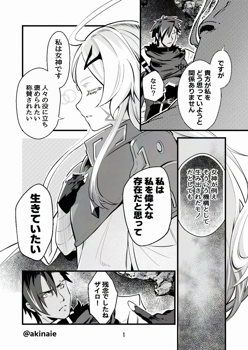 アニメ勇者刑3話のここ好きシーン 