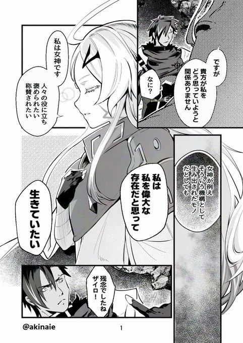 アニメ勇者刑3話のここ好きシーン 