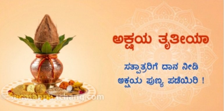 🪷 ಅಕ್ಷಯ ತೃತೀಯಾವನ್ನು ಆಚರಿಸುವ ಪದ್ಧತಿ 🪷

ಈ ದಿನದ ವಿಧಿಯೆಂದರೆ ಪವಿತ್ರ ನೀರಿನಲ್ಲಿ ಸ್ನಾನ, ಶ್ರೀವಿಷ್ಣುವಿನ ಪೂಜೆ, ಜಪ, ಹೋಮ, ದಾನ ಮತ್ತು ಪಿತೃತರ್ಪಣ.

ಹೆಚ್ಚಿನ ಮಾಹಿತಿಗಾಗಿ : 👇🏻
sanatan.org/kannada/akshay…

#AkshayaTrutiya
#hindufestival