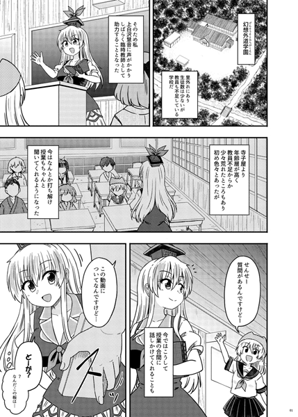 【新刊案内】どうも一年ぶりぐらいのコースターです。 5/4例大祭新刊案内でございます。新刊はR18「白沢白濁 制服けーね羞恥地獄編」です。続いてますが続き要素は控えめに、要は変わらず衣装変更しつつけーね先生に恥ずかしいことさせる話になります。スペースは「D06b」です。よろしくです 