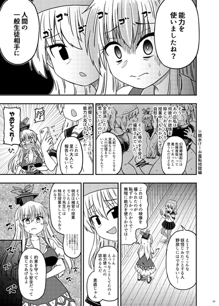 【新刊案内】どうも一年ぶりぐらいのコースターです。 5/4例大祭新刊案内でございます。新刊はR18「白沢白濁 制服けーね羞恥地獄編」です。続いてますが続き要素は控えめに、要は変わらず衣装変更しつつけーね先生に恥ずかしいことさせる話になります。スペースは「D06b」です。よろしくです 