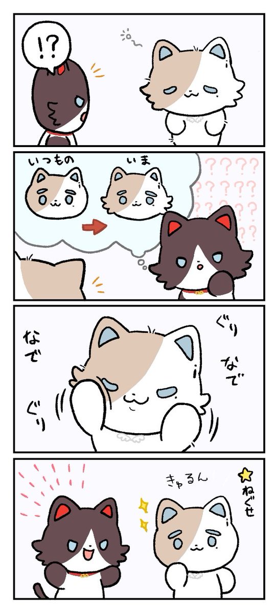 かなかなたうん と ぐさたうん