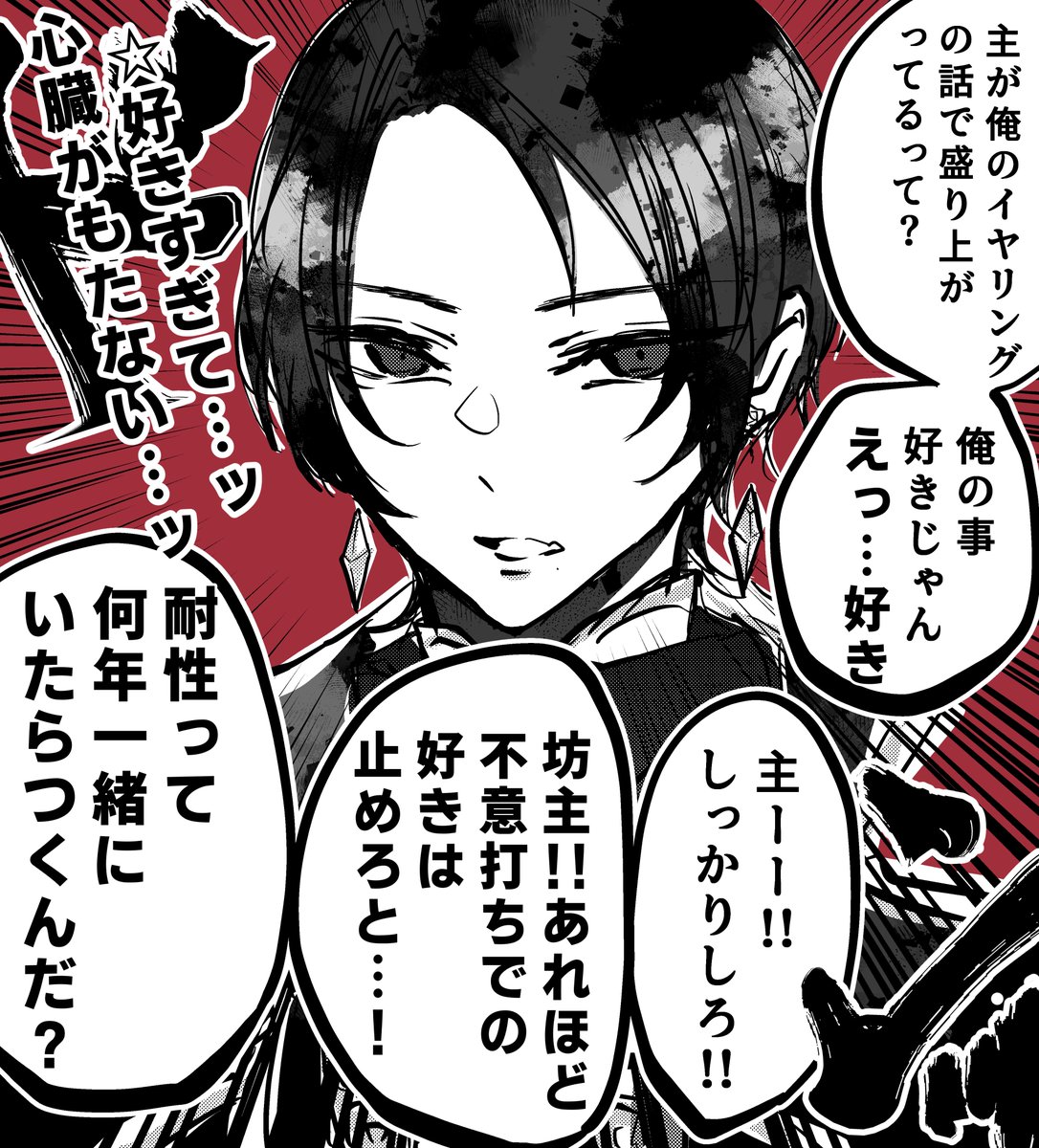 加州清光は綺麗でかわいくて男前でおしゃれでピアスかと思いきやイヤリングのギャップ溢れる刀剣男士
何年経っても加州のイヤリングでずっと話せる 