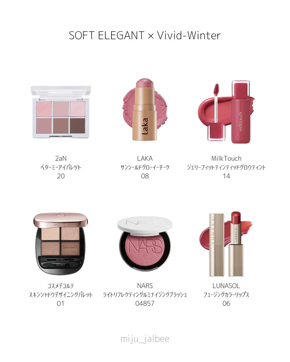 miju｜16タイプパーソナルカラー・顔タイプ®︎・ 骨格7タイプ📍目黒 tweet media