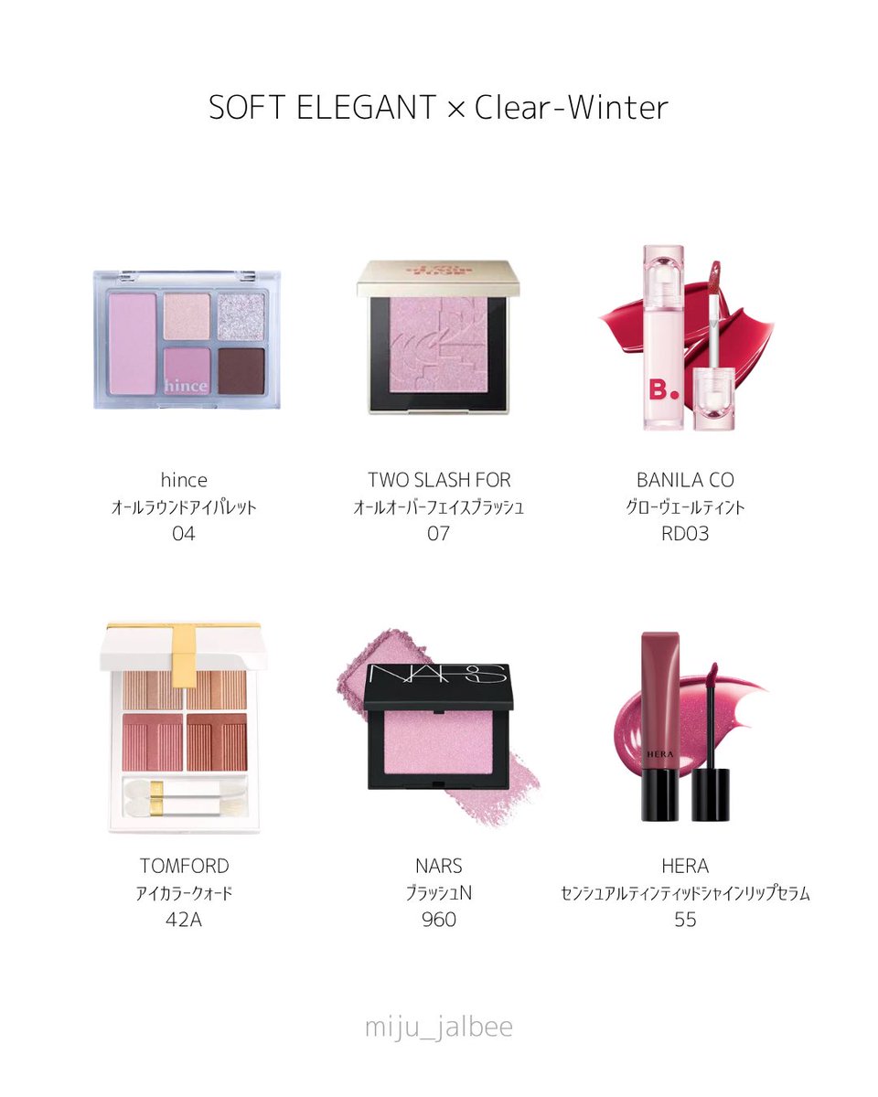 miju｜16タイプパーソナルカラー・顔タイプ®︎・ 骨格7タイプ📍目黒 tweet media