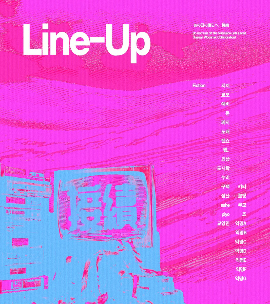 탯운 합작 : ACCESS(接續) tweet media