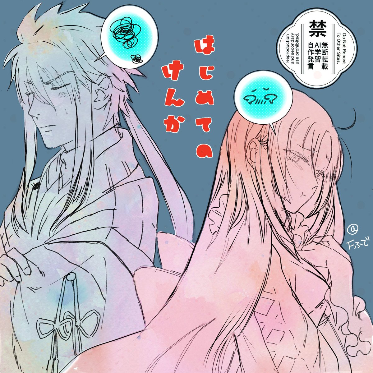 #ばさら版ワンドロワンライ

　『喧嘩』

ケンカしなさそうですが、するとしたら
ケンカの理由がかわいいヤキモチとか
そんな感じかなあ

外伝の第二衣装好きだから描いてみたけど
資料少なくてカラーを断念しました