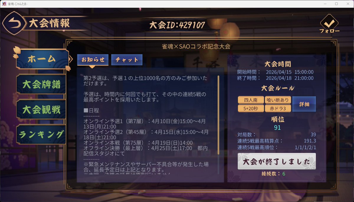 ころもで tweet media