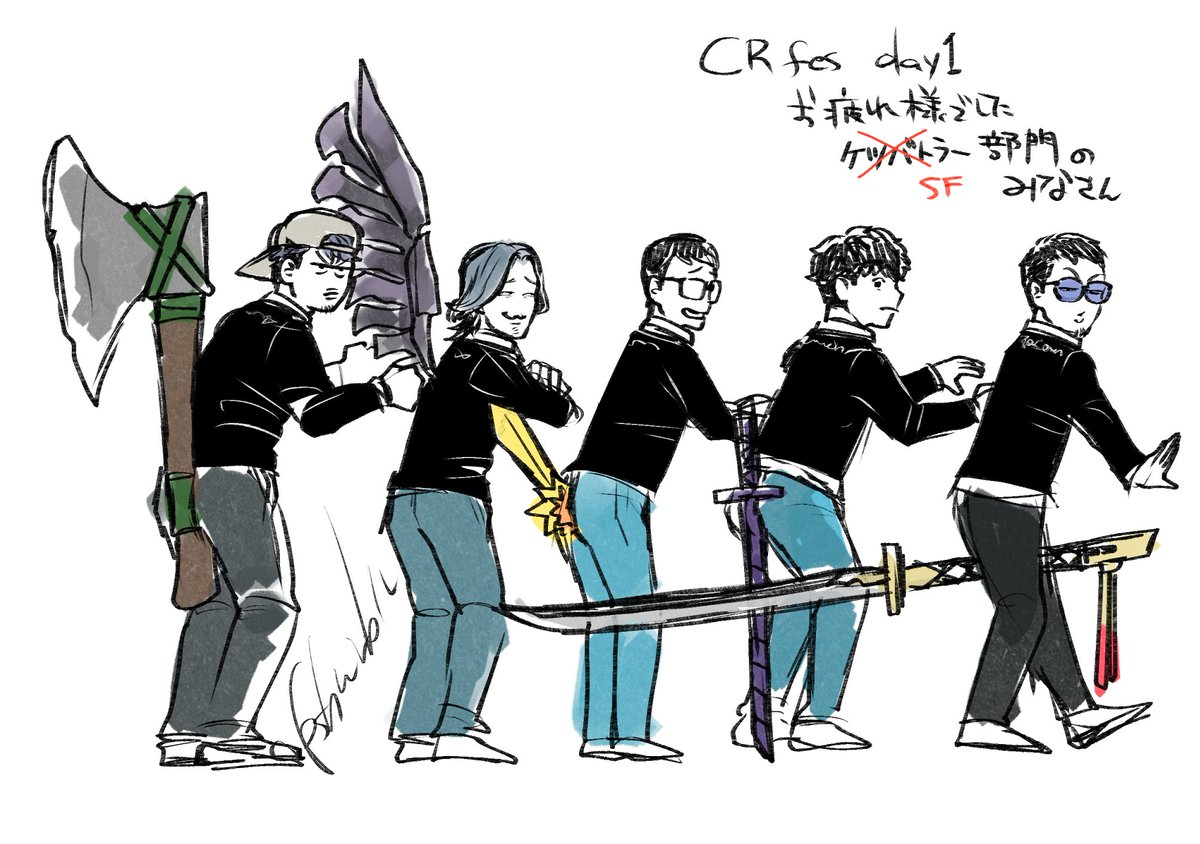 明日もがんばってください