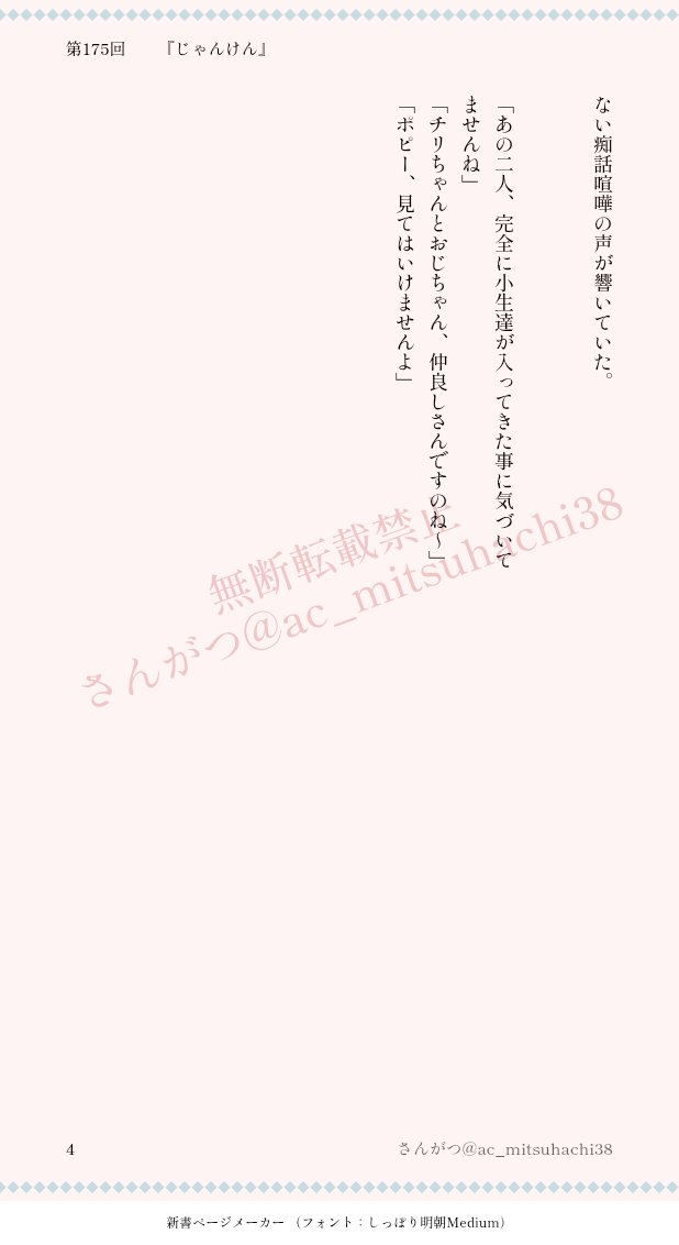#aocrワンドロ
40min

付き合ってる🍙🌶
お菓子を巡る攻防戦
バ力ップル🙌状態なので、深く考えず読んでください
私は書いてて楽しかったです

(4/4)