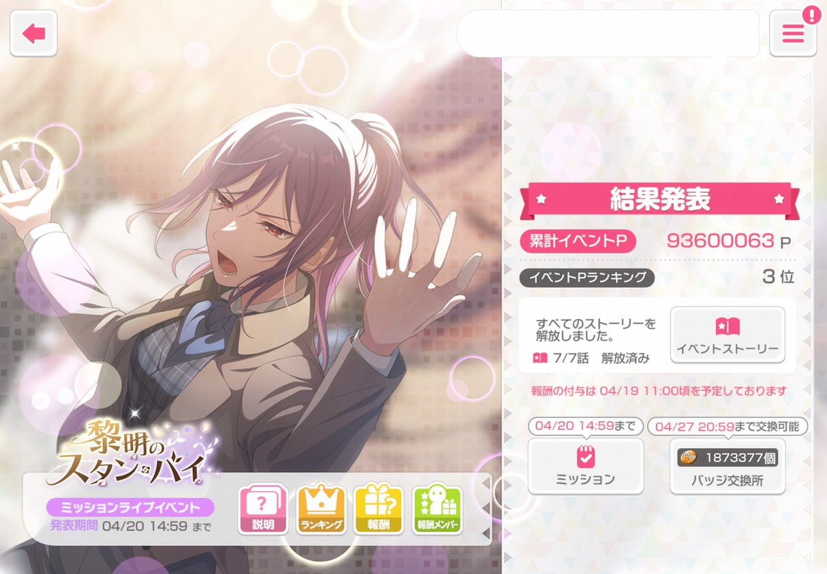 とあ tweet media